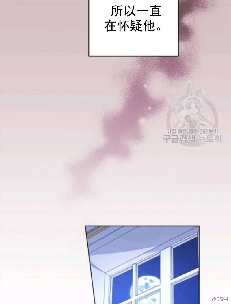 《我被反派求婚了》漫画最新章节第29话免费下拉式在线观看章节第【58】张图片