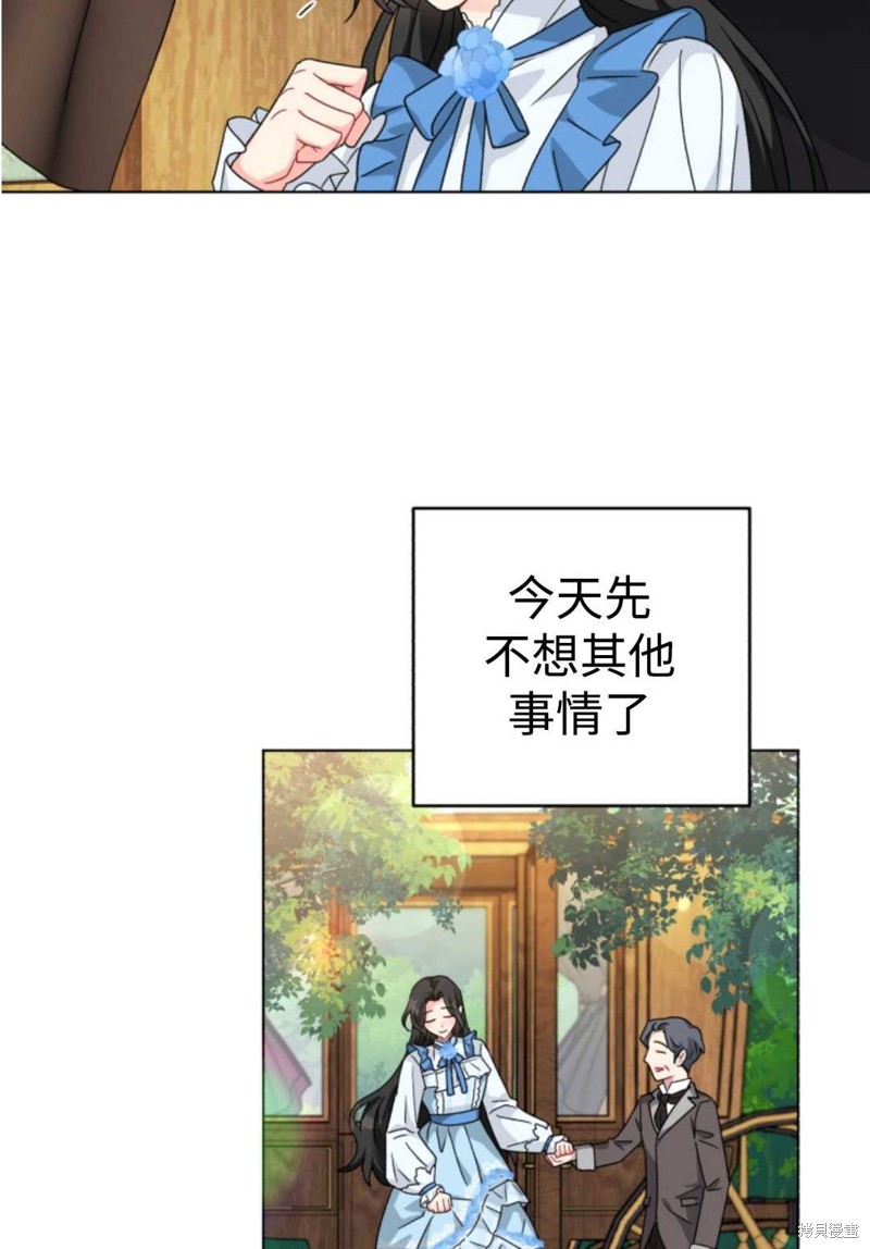 《我被反派求婚了》漫画最新章节第21话免费下拉式在线观看章节第【29】张图片