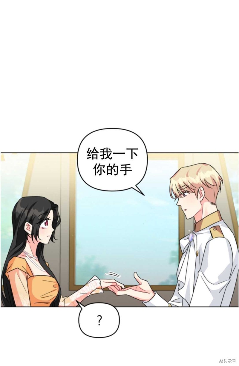 《我被反派求婚了》漫画最新章节第15话免费下拉式在线观看章节第【57】张图片