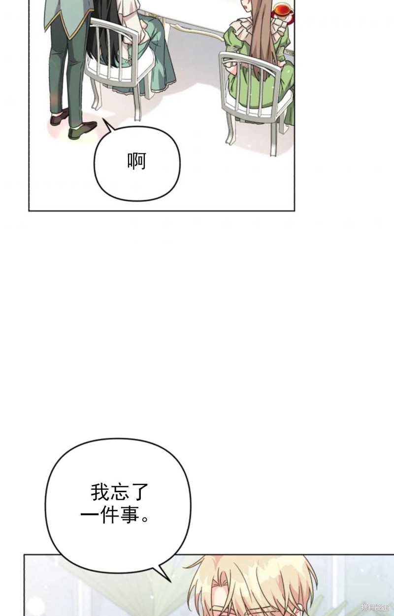 《我被反派求婚了》漫画最新章节第20话免费下拉式在线观看章节第【5】张图片