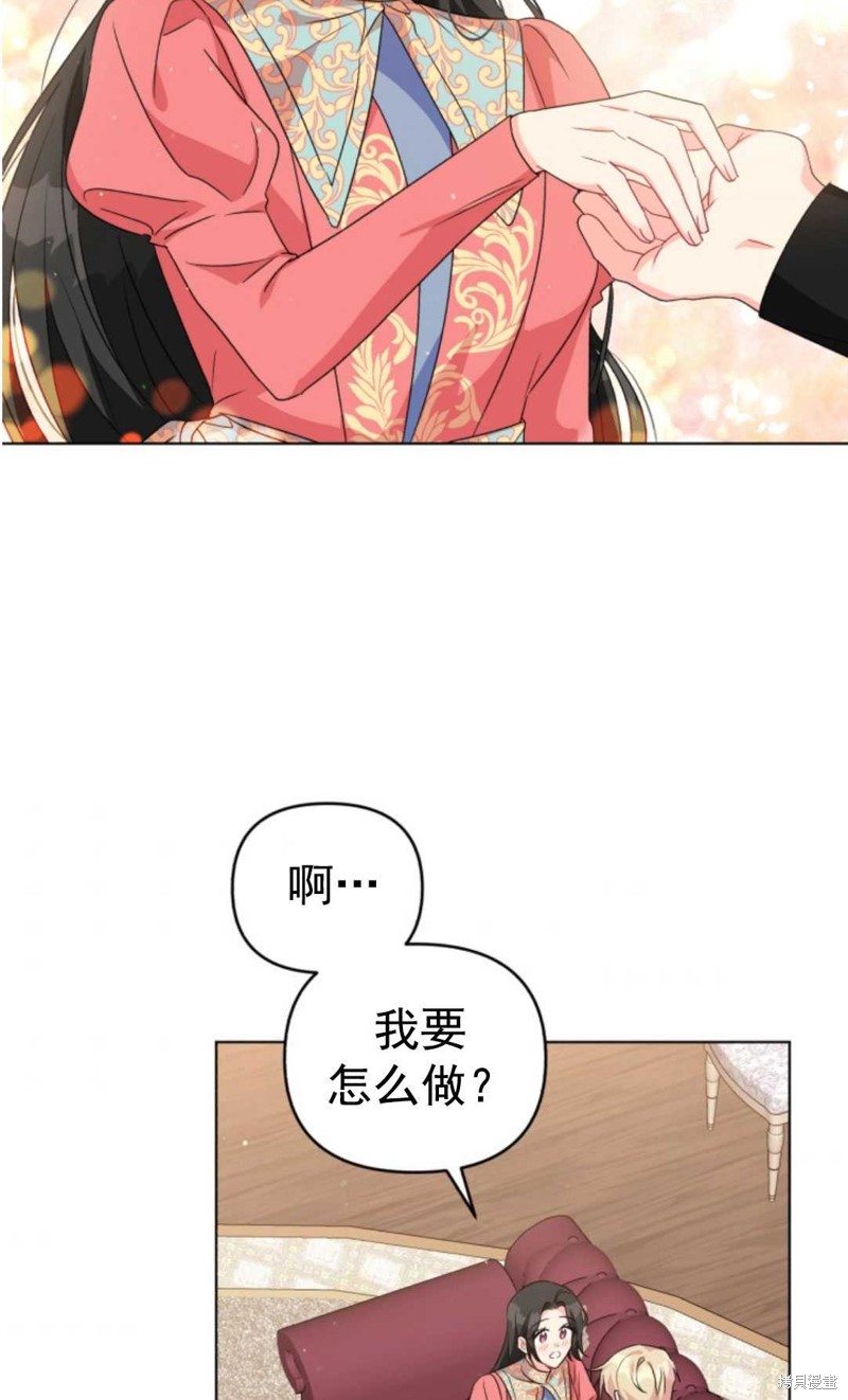 《我被反派求婚了》漫画最新章节第17话免费下拉式在线观看章节第【3】张图片