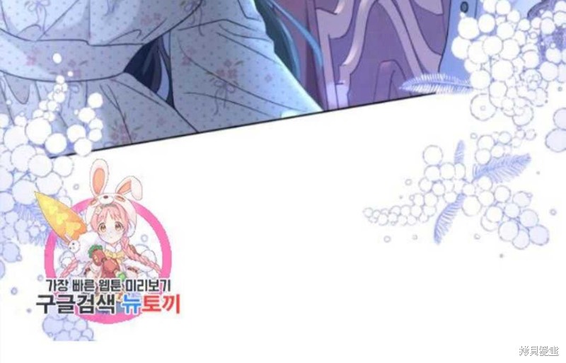 《我被反派求婚了》漫画最新章节第29话免费下拉式在线观看章节第【100】张图片