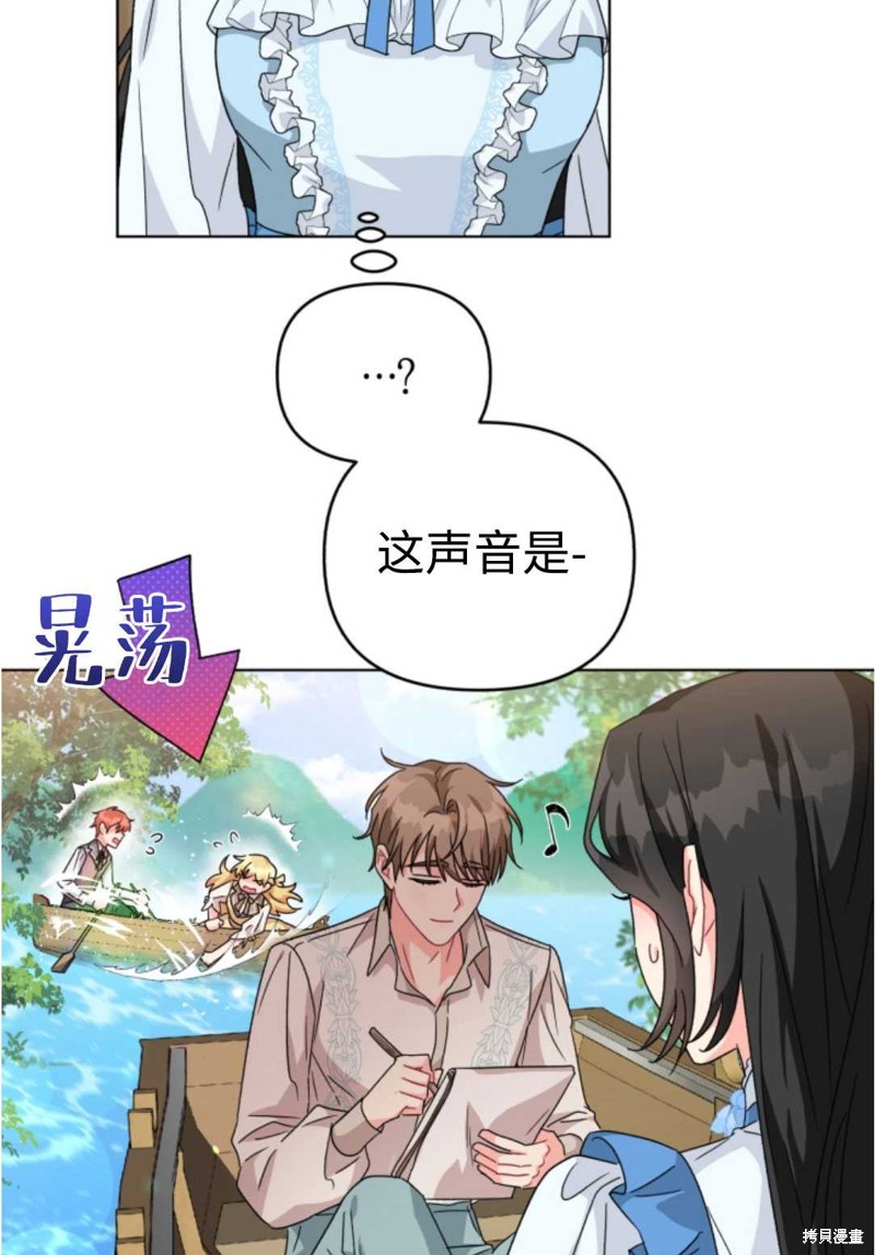 《我被反派求婚了》漫画最新章节第21话免费下拉式在线观看章节第【68】张图片