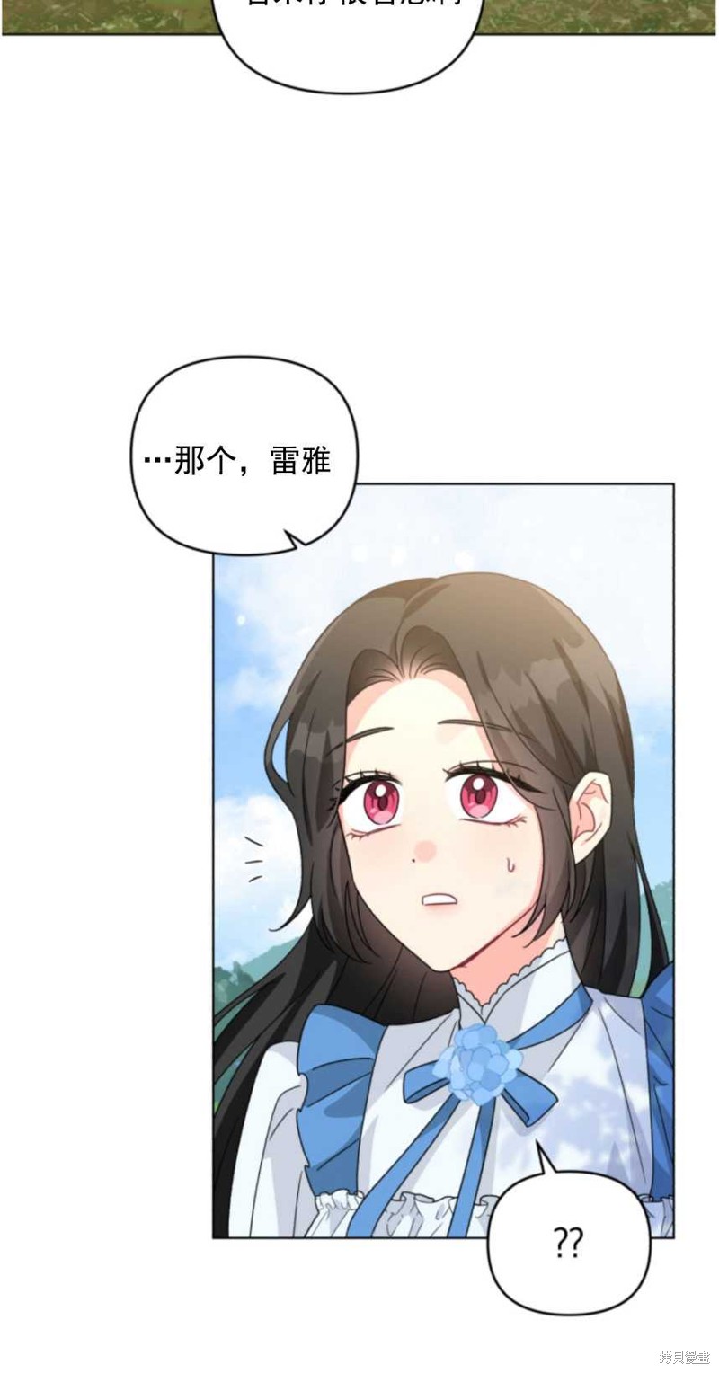 《我被反派求婚了》漫画最新章节第22话免费下拉式在线观看章节第【8】张图片