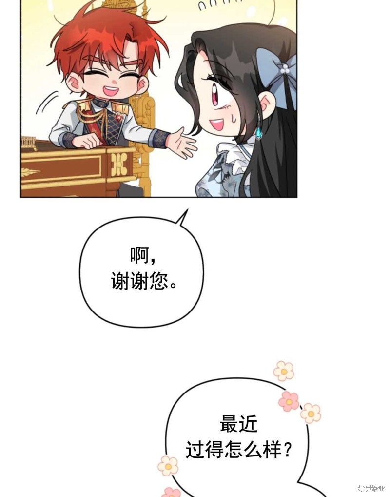 《我被反派求婚了》漫画最新章节第23话免费下拉式在线观看章节第【8】张图片