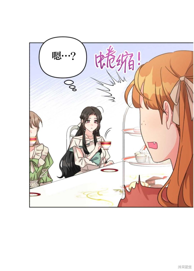 《我被反派求婚了》漫画最新章节第19话免费下拉式在线观看章节第【48】张图片