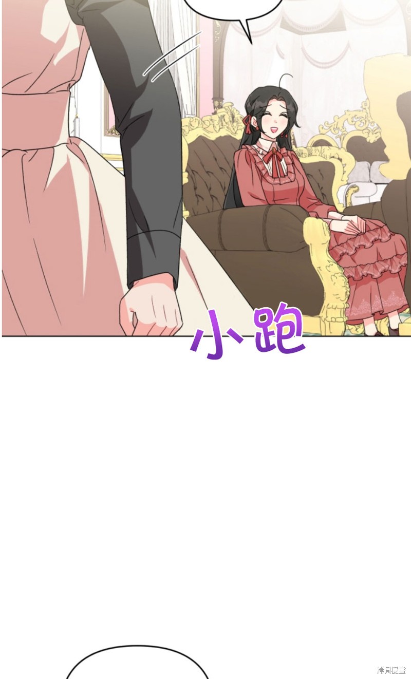 《我被反派求婚了》漫画最新章节第5话免费下拉式在线观看章节第【35】张图片