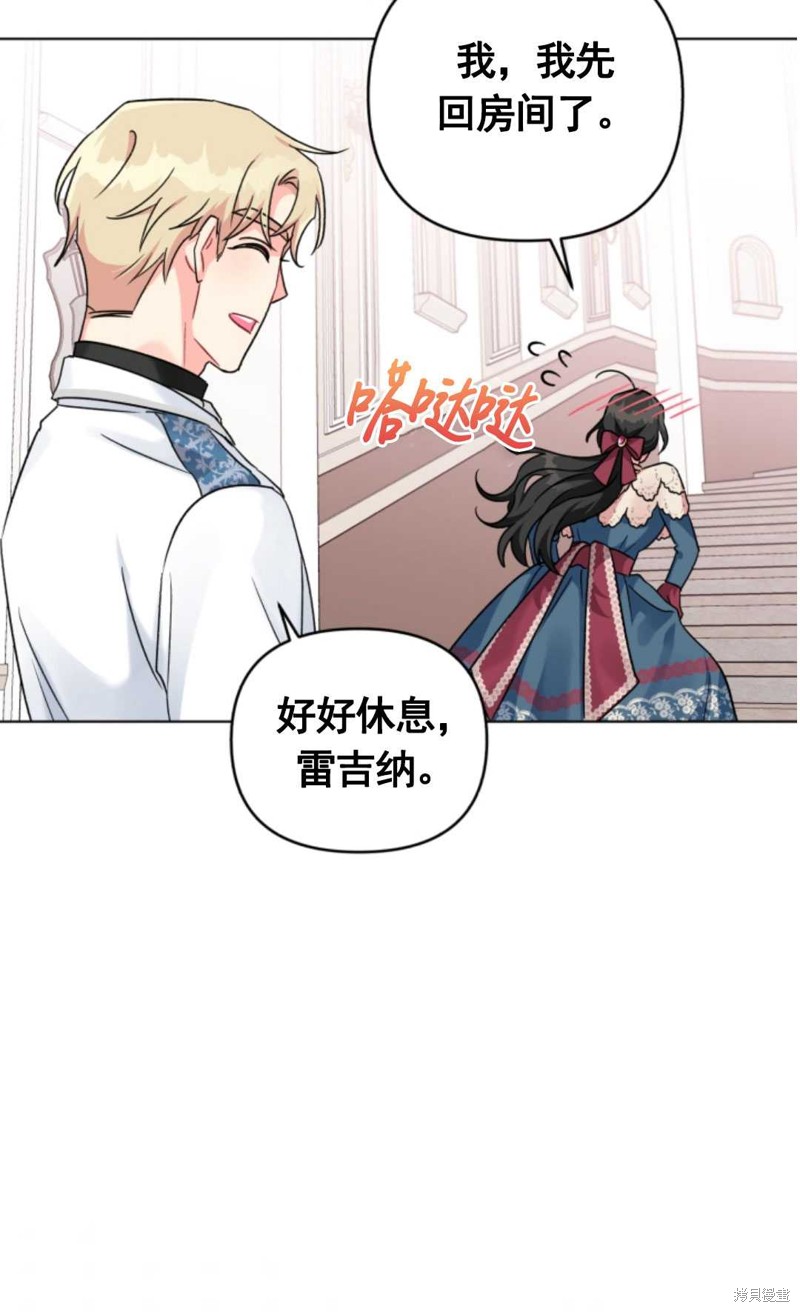 《我被反派求婚了》漫画最新章节第9话免费下拉式在线观看章节第【62】张图片