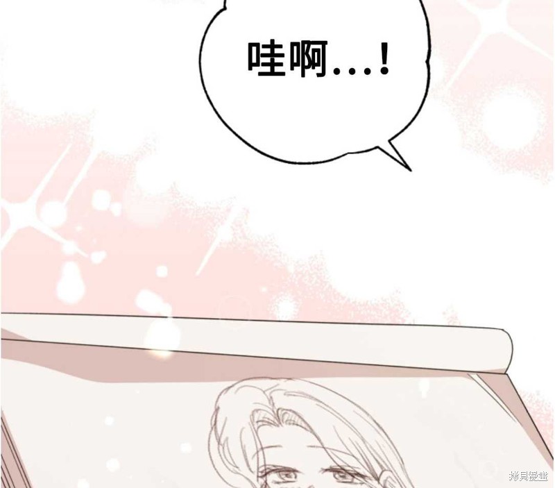 《我被反派求婚了》漫画最新章节第21话免费下拉式在线观看章节第【77】张图片