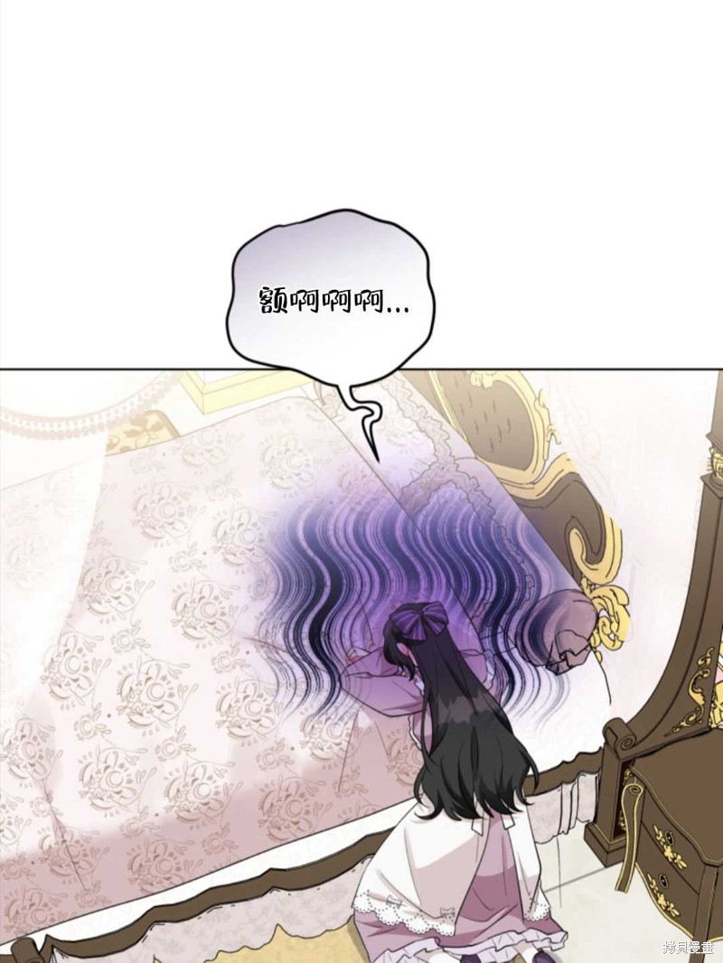 《我被反派求婚了》漫画最新章节第36话免费下拉式在线观看章节第【78】张图片