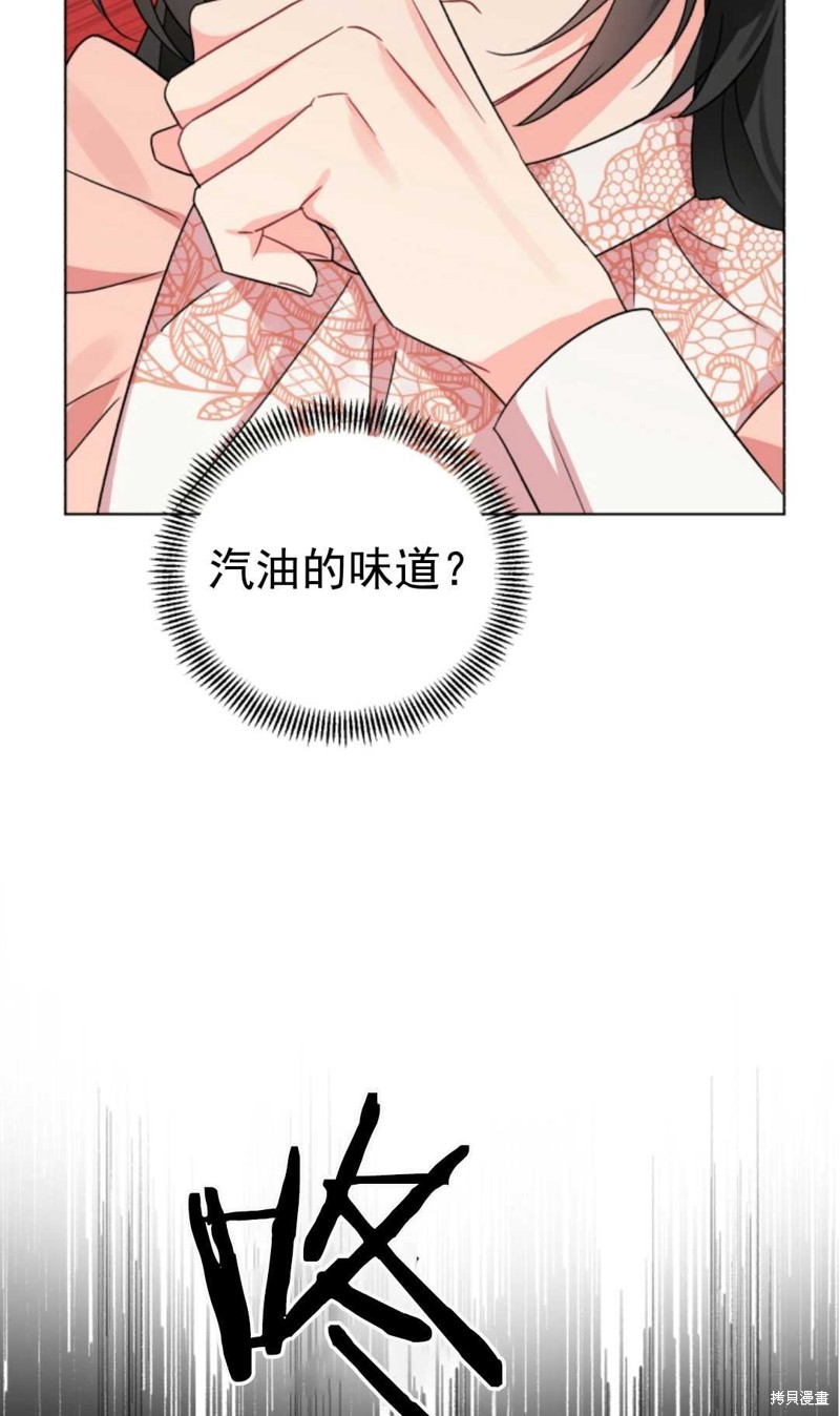 《我被反派求婚了》漫画最新章节第7话免费下拉式在线观看章节第【31】张图片