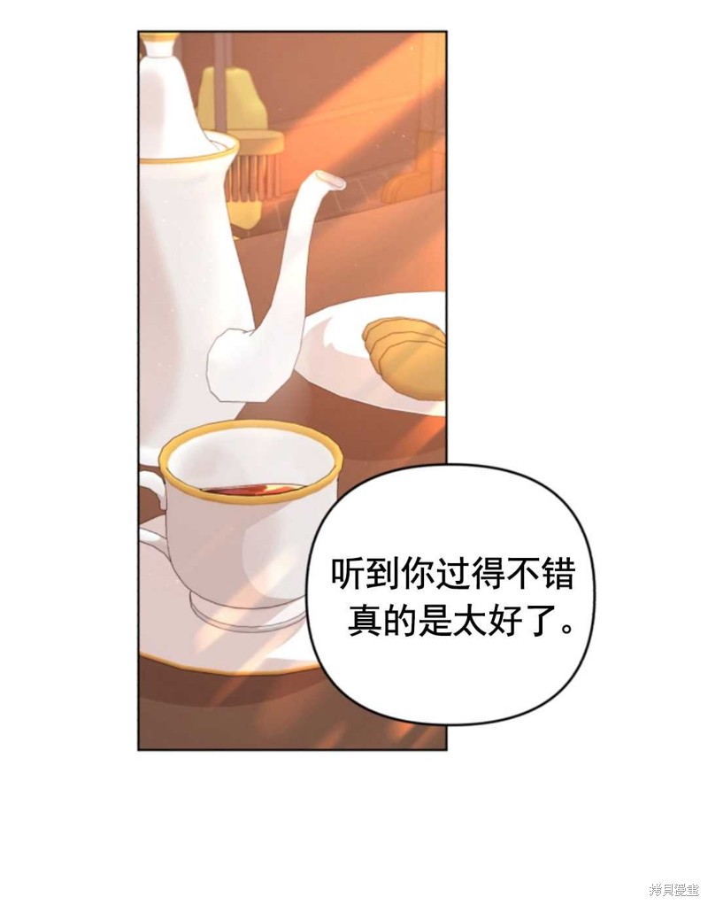 《我被反派求婚了》漫画最新章节第23话免费下拉式在线观看章节第【51】张图片