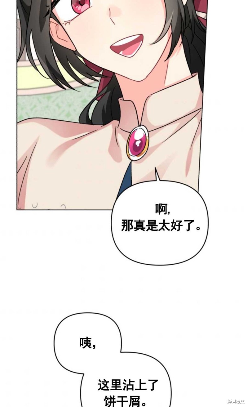 《我被反派求婚了》漫画最新章节第9话免费下拉式在线观看章节第【29】张图片