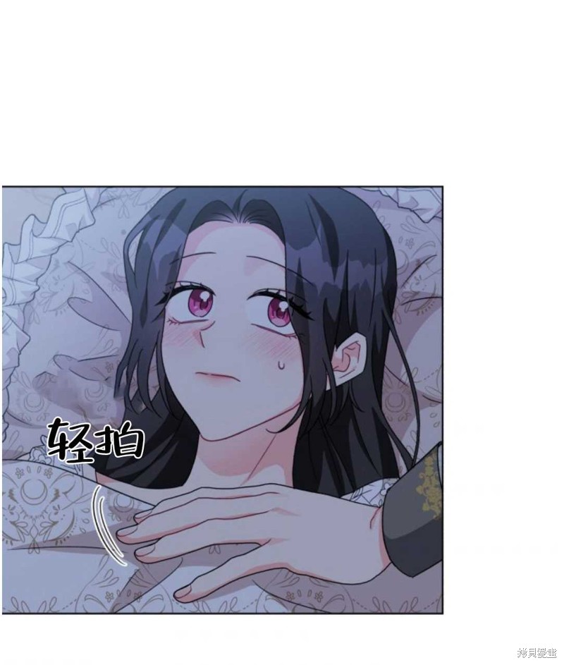 《我被反派求婚了》漫画最新章节第25话免费下拉式在线观看章节第【77】张图片