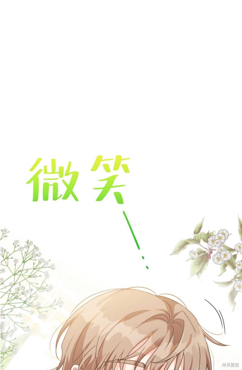 《我被反派求婚了》漫画最新章节第16话免费下拉式在线观看章节第【21】张图片