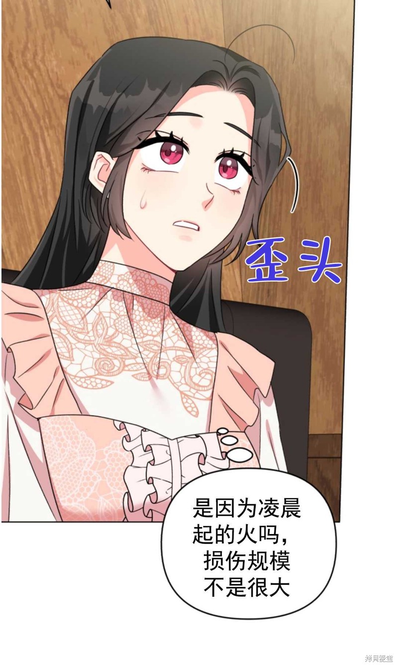 《我被反派求婚了》漫画最新章节第7话免费下拉式在线观看章节第【9】张图片