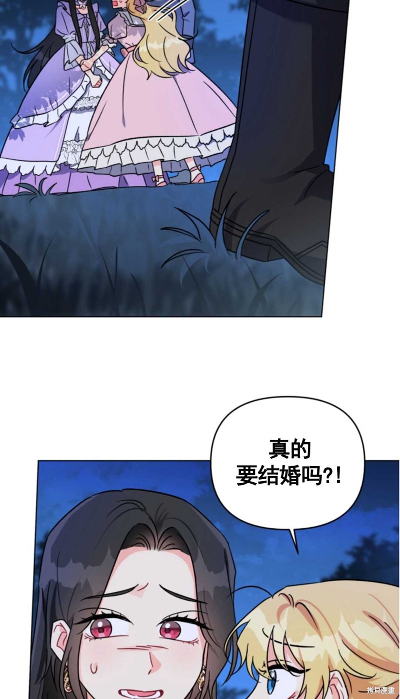 《我被反派求婚了》漫画最新章节第4话免费下拉式在线观看章节第【50】张图片