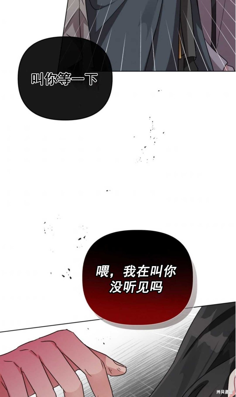 《我被反派求婚了》漫画最新章节第7话免费下拉式在线观看章节第【37】张图片