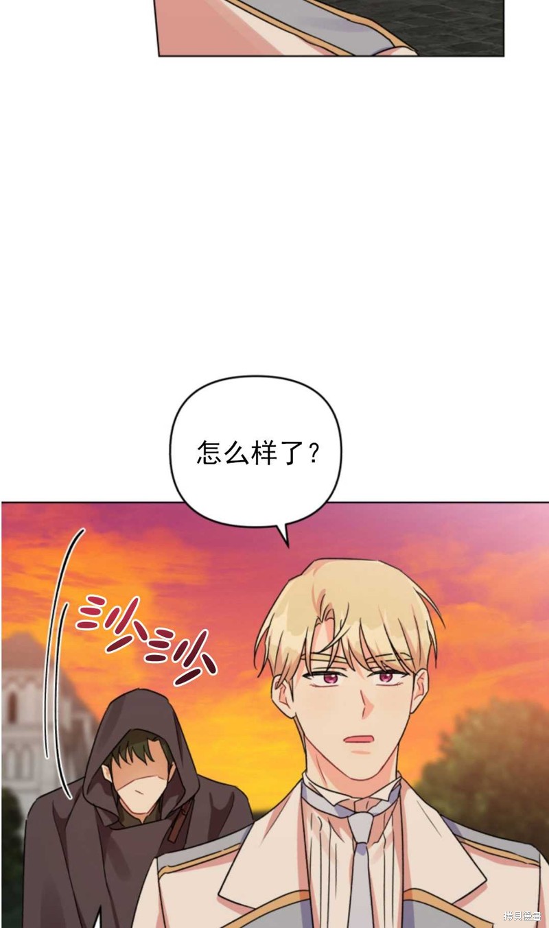 《我被反派求婚了》漫画最新章节第8话免费下拉式在线观看章节第【60】张图片