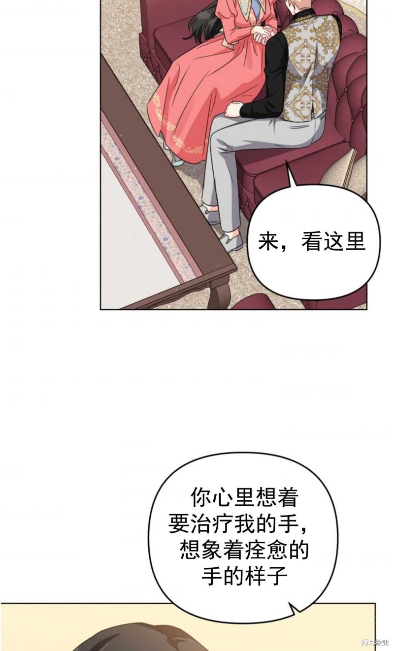 《我被反派求婚了》漫画最新章节第17话免费下拉式在线观看章节第【4】张图片