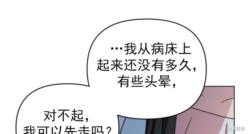 《我被反派求婚了》漫画最新章节第1话免费下拉式在线观看章节第【73】张图片