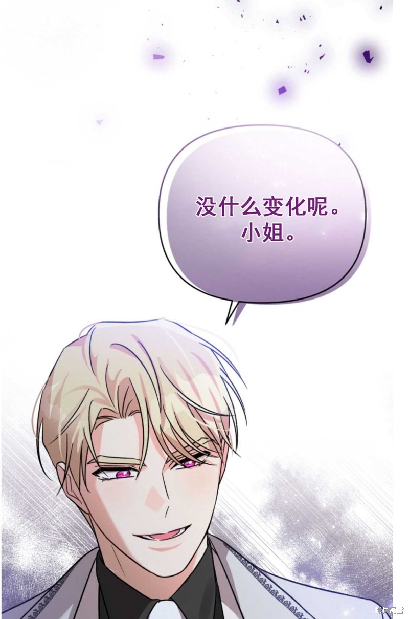 《我被反派求婚了》漫画最新章节第1话免费下拉式在线观看章节第【108】张图片