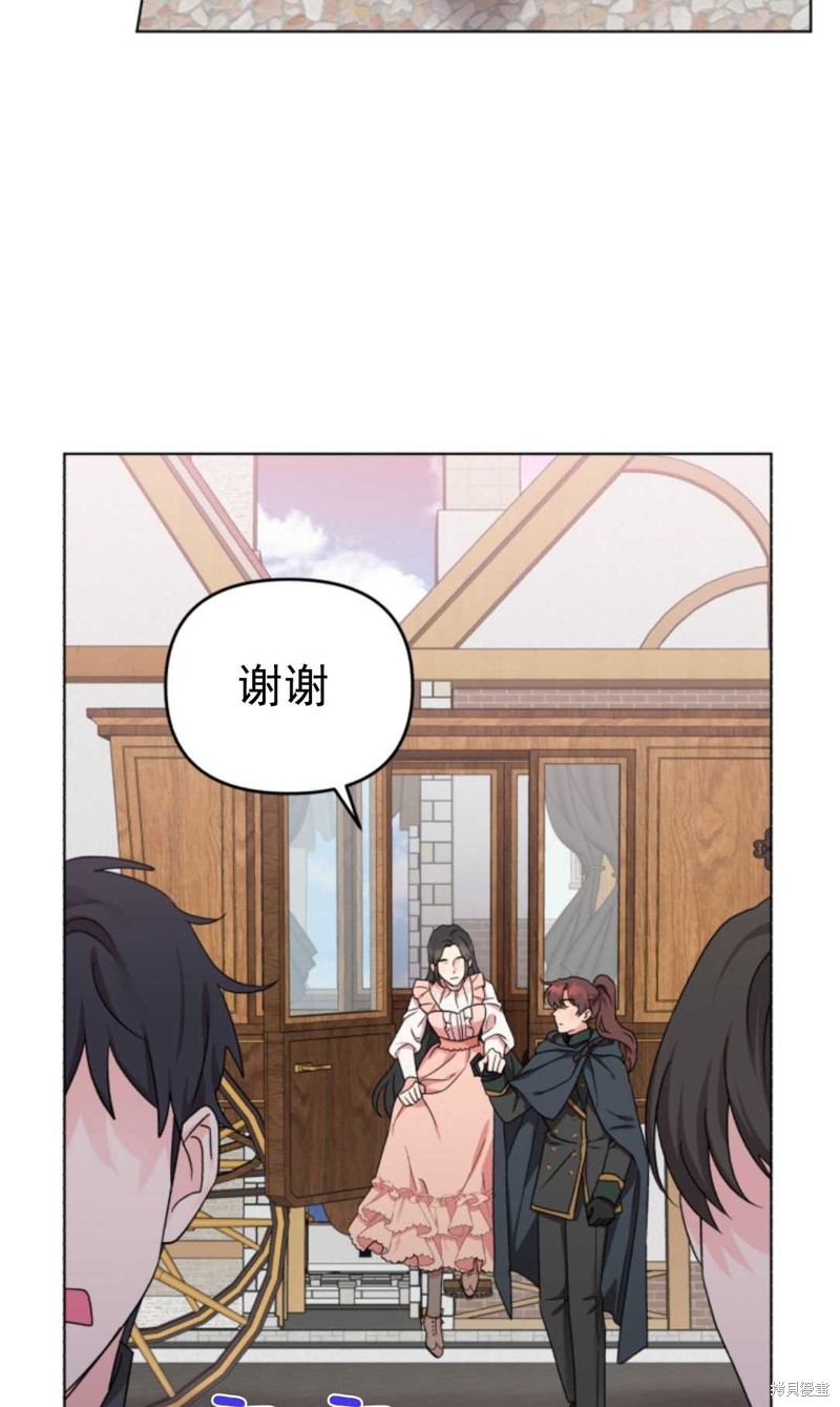 《我被反派求婚了》漫画最新章节第7话免费下拉式在线观看章节第【14】张图片