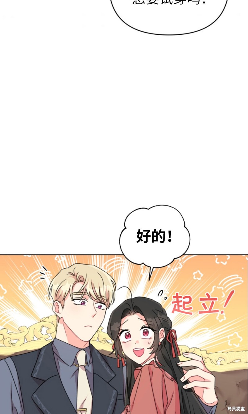 《我被反派求婚了》漫画最新章节第5话免费下拉式在线观看章节第【55】张图片