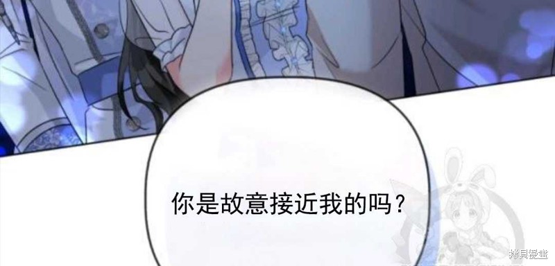 《我被反派求婚了》漫画最新章节第28话免费下拉式在线观看章节第【99】张图片