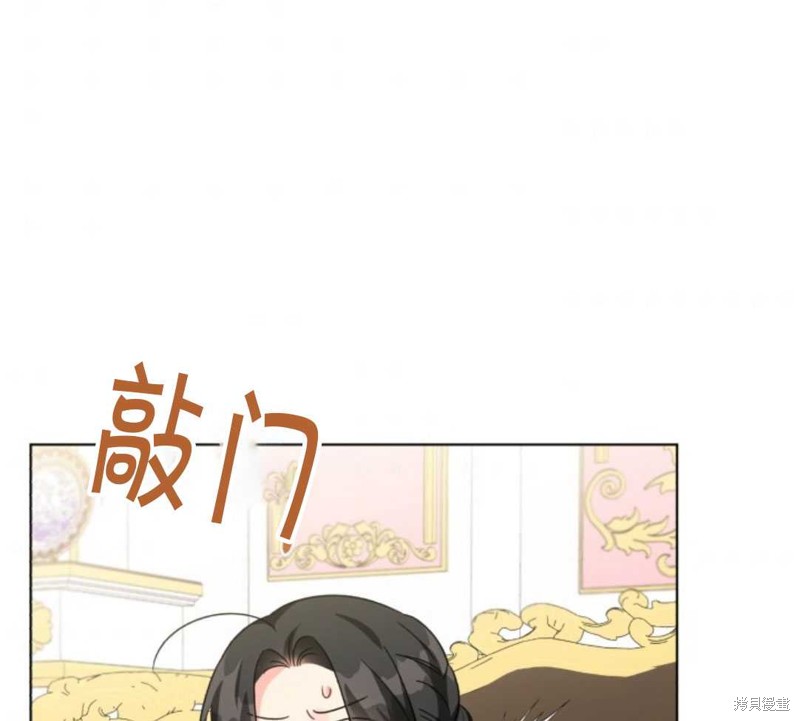 《我被反派求婚了》漫画最新章节第18话免费下拉式在线观看章节第【81】张图片