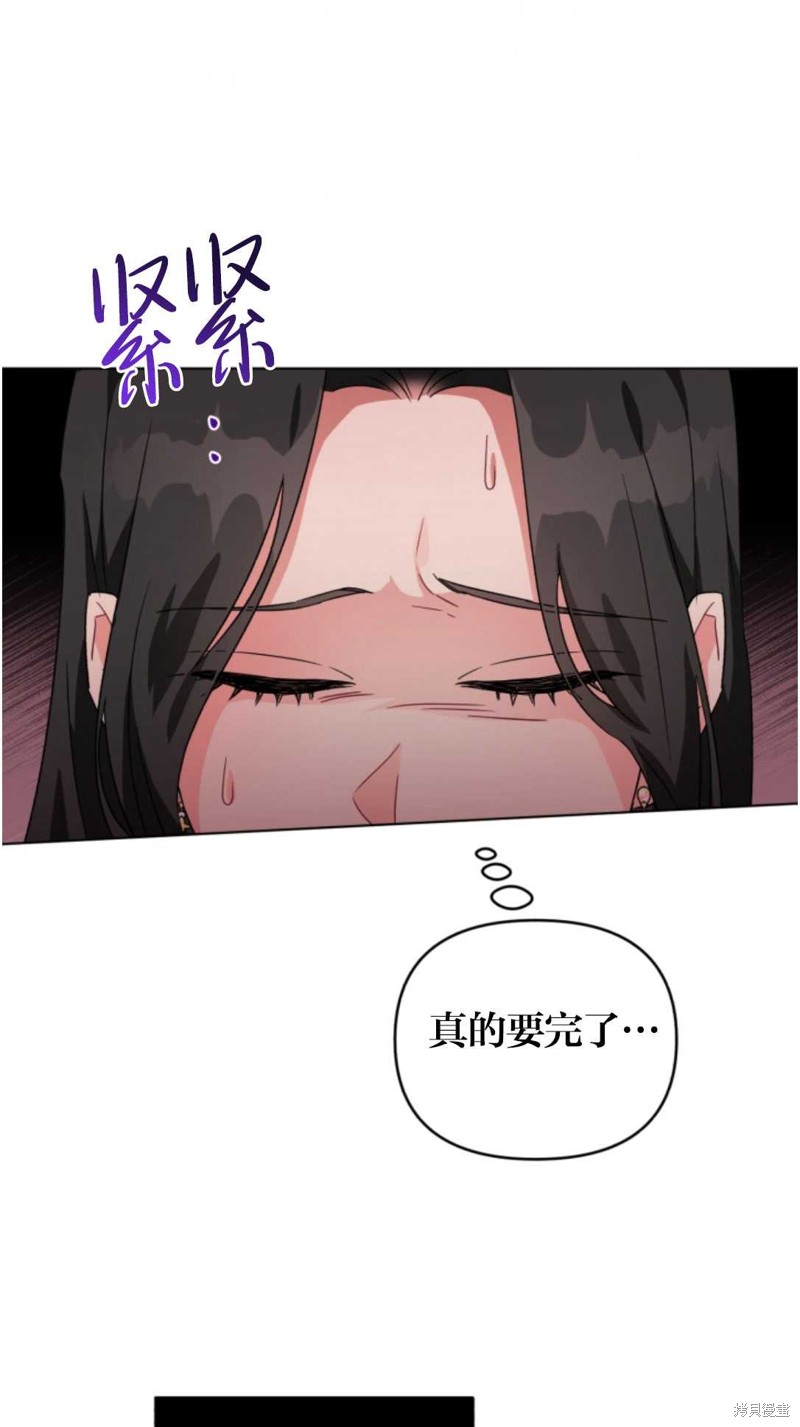 《我被反派求婚了》漫画最新章节第12话免费下拉式在线观看章节第【59】张图片