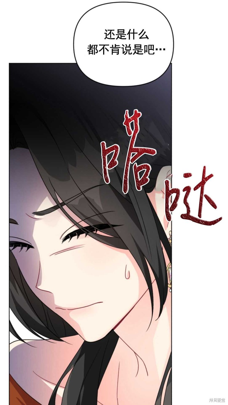 《我被反派求婚了》漫画最新章节第12话免费下拉式在线观看章节第【15】张图片