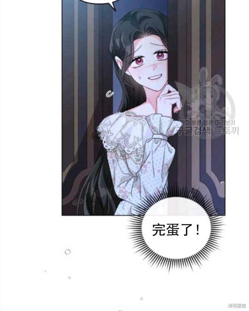 《我被反派求婚了》漫画最新章节第29话免费下拉式在线观看章节第【90】张图片