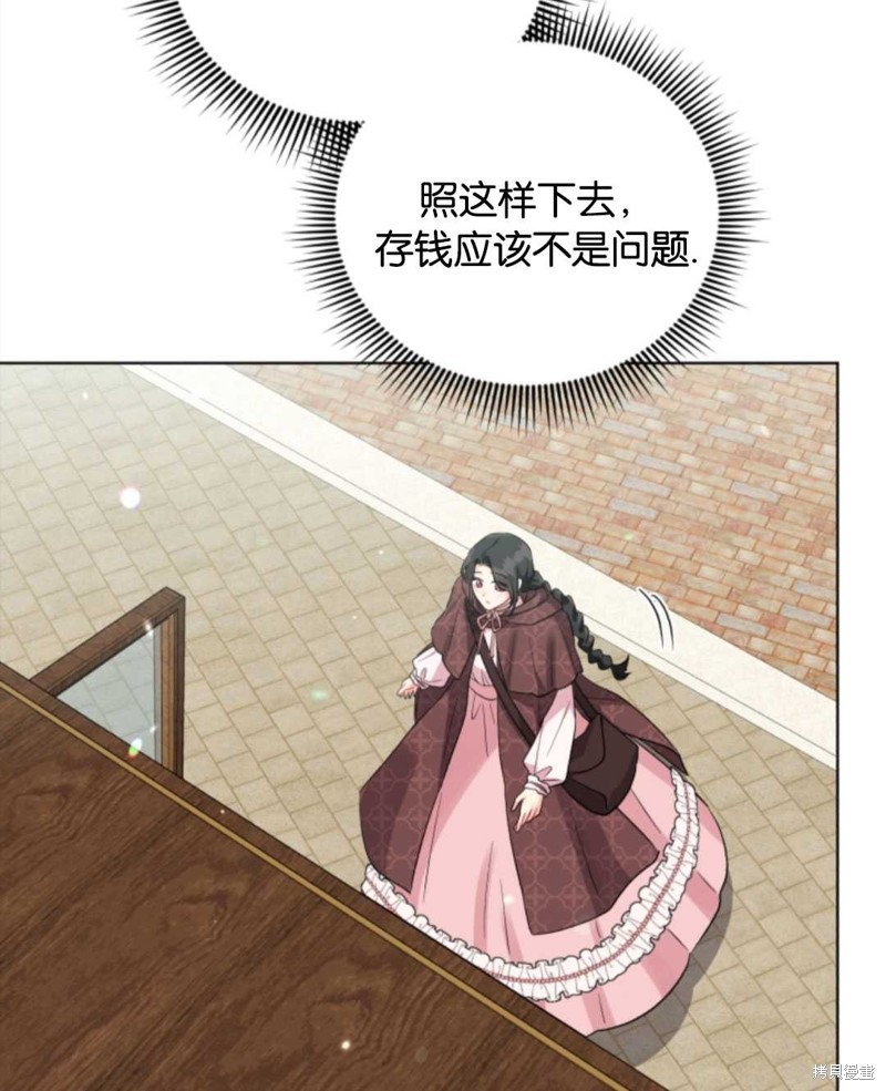 《我被反派求婚了》漫画最新章节第35话免费下拉式在线观看章节第【98】张图片