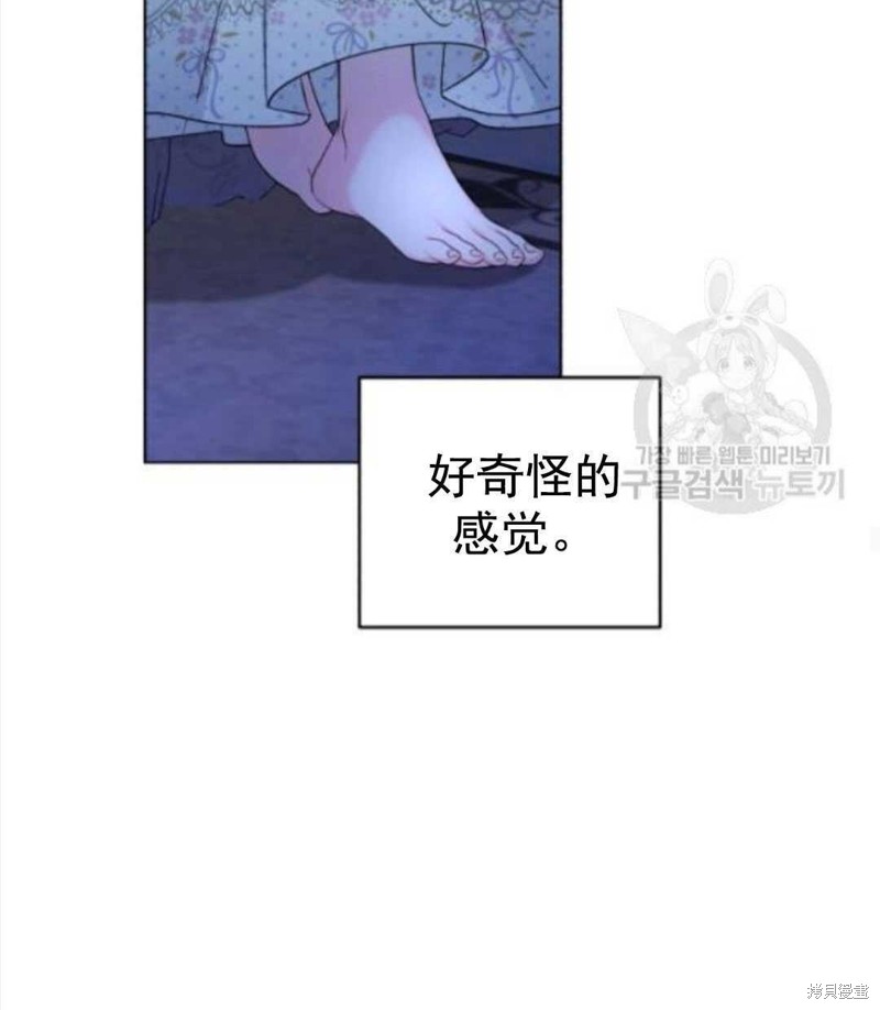 《我被反派求婚了》漫画最新章节第29话免费下拉式在线观看章节第【76】张图片