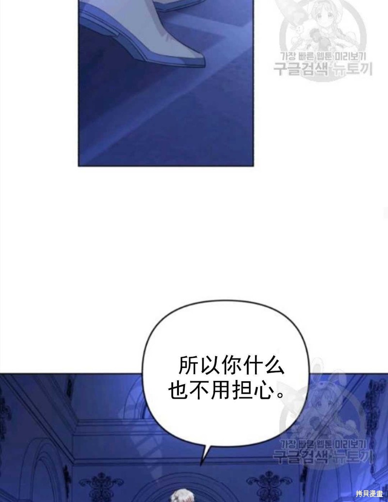 《我被反派求婚了》漫画最新章节第29话免费下拉式在线观看章节第【45】张图片