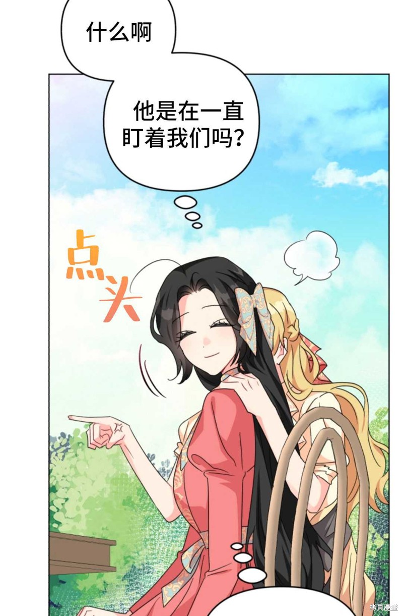 《我被反派求婚了》漫画最新章节第16话免费下拉式在线观看章节第【23】张图片