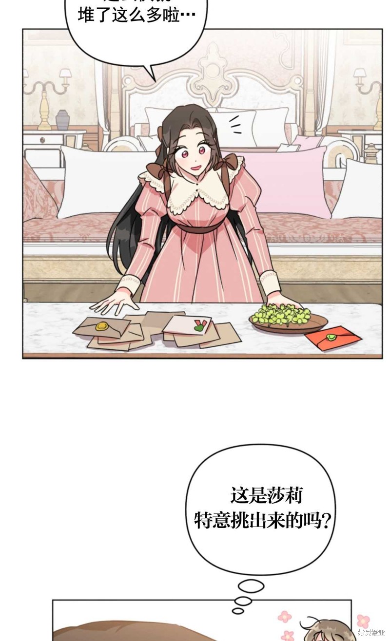 《我被反派求婚了》漫画最新章节第3话免费下拉式在线观看章节第【26】张图片