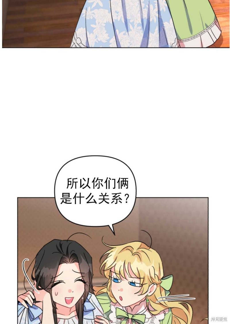 《我被反派求婚了》漫画最新章节第1话免费下拉式在线观看章节第【80】张图片