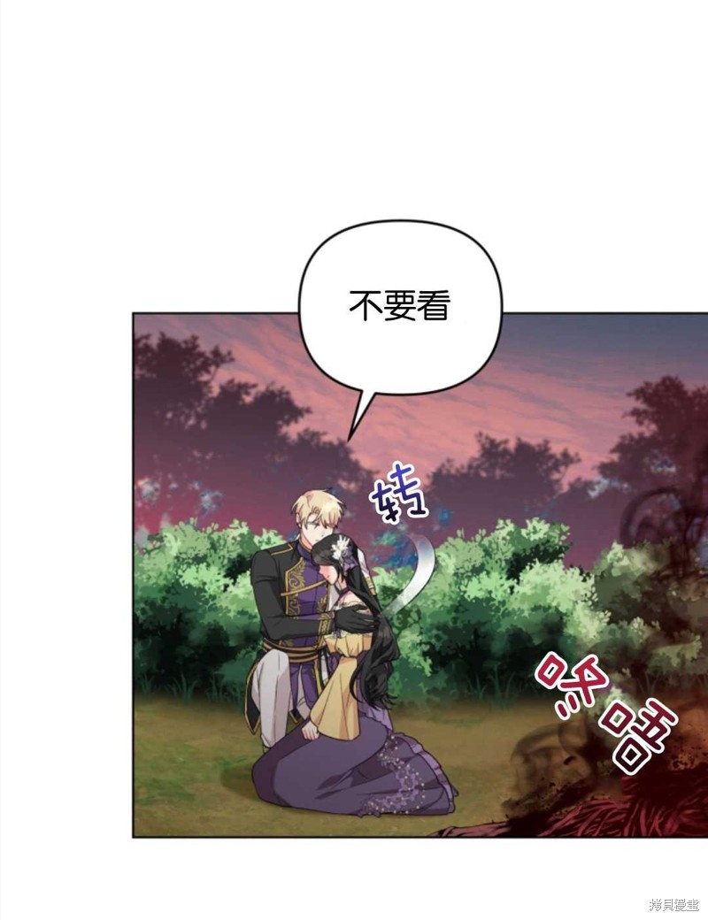 《我被反派求婚了》漫画最新章节第39话免费下拉式在线观看章节第【23】张图片