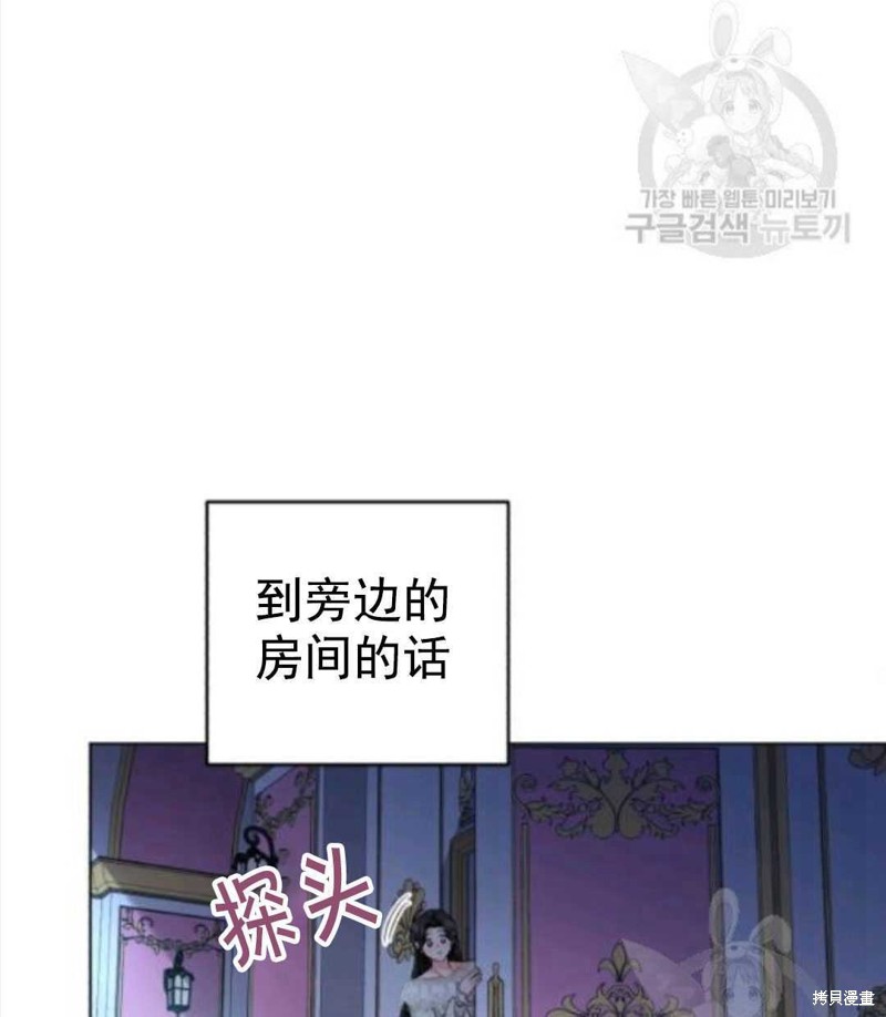 《我被反派求婚了》漫画最新章节第29话免费下拉式在线观看章节第【78】张图片