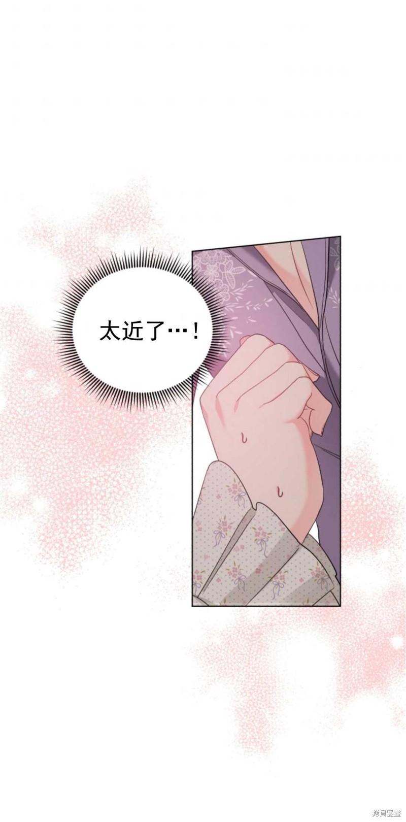 《我被反派求婚了》漫画最新章节第30话免费下拉式在线观看章节第【46】张图片