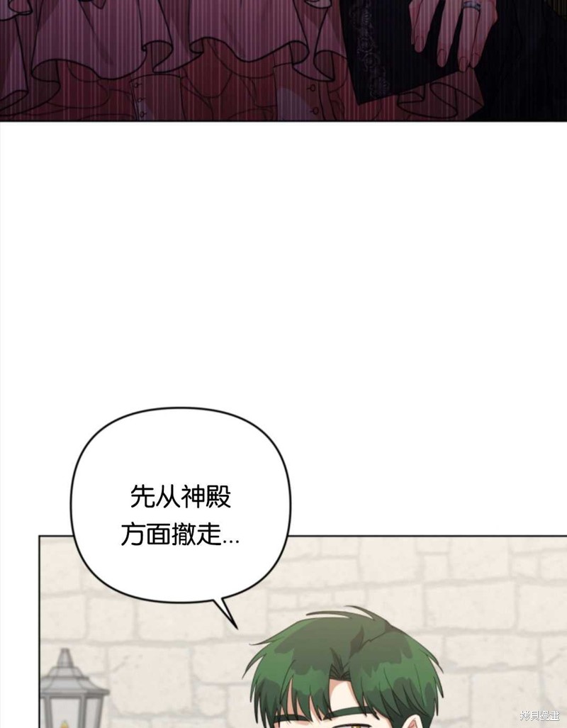 《我被反派求婚了》漫画最新章节第40话免费下拉式在线观看章节第【44】张图片