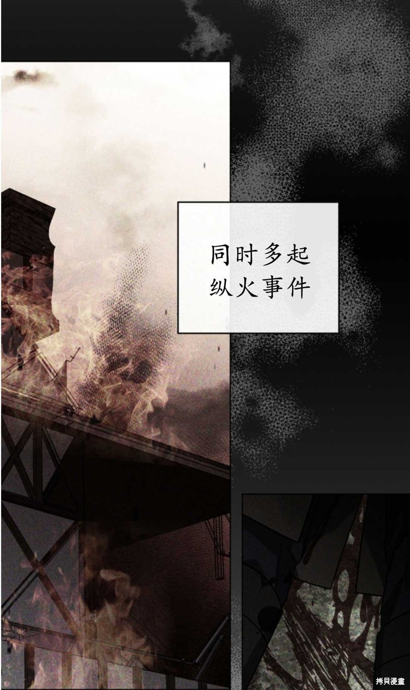 《我被反派求婚了》漫画最新章节第8话免费下拉式在线观看章节第【30】张图片