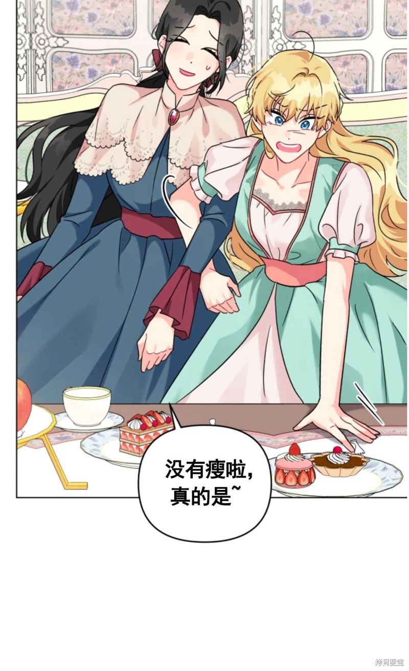 《我被反派求婚了》漫画最新章节第9话免费下拉式在线观看章节第【21】张图片