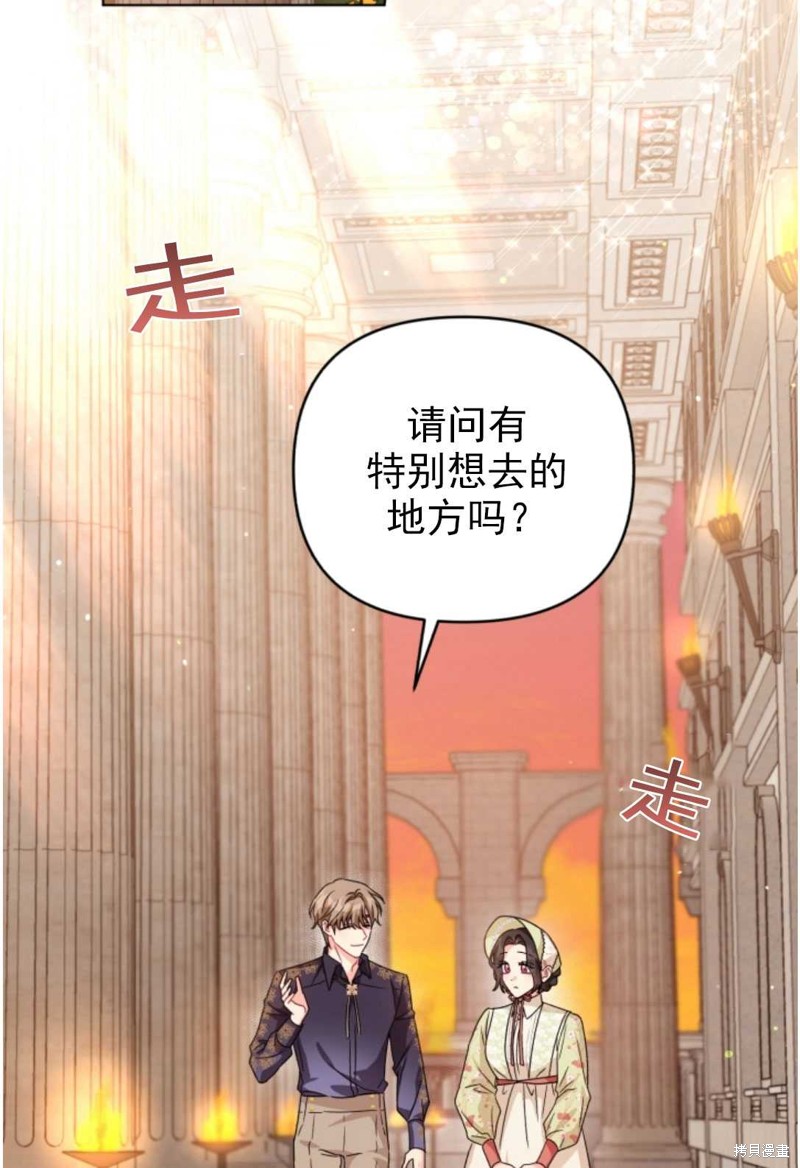 《我被反派求婚了》漫画最新章节第18话免费下拉式在线观看章节第【3】张图片