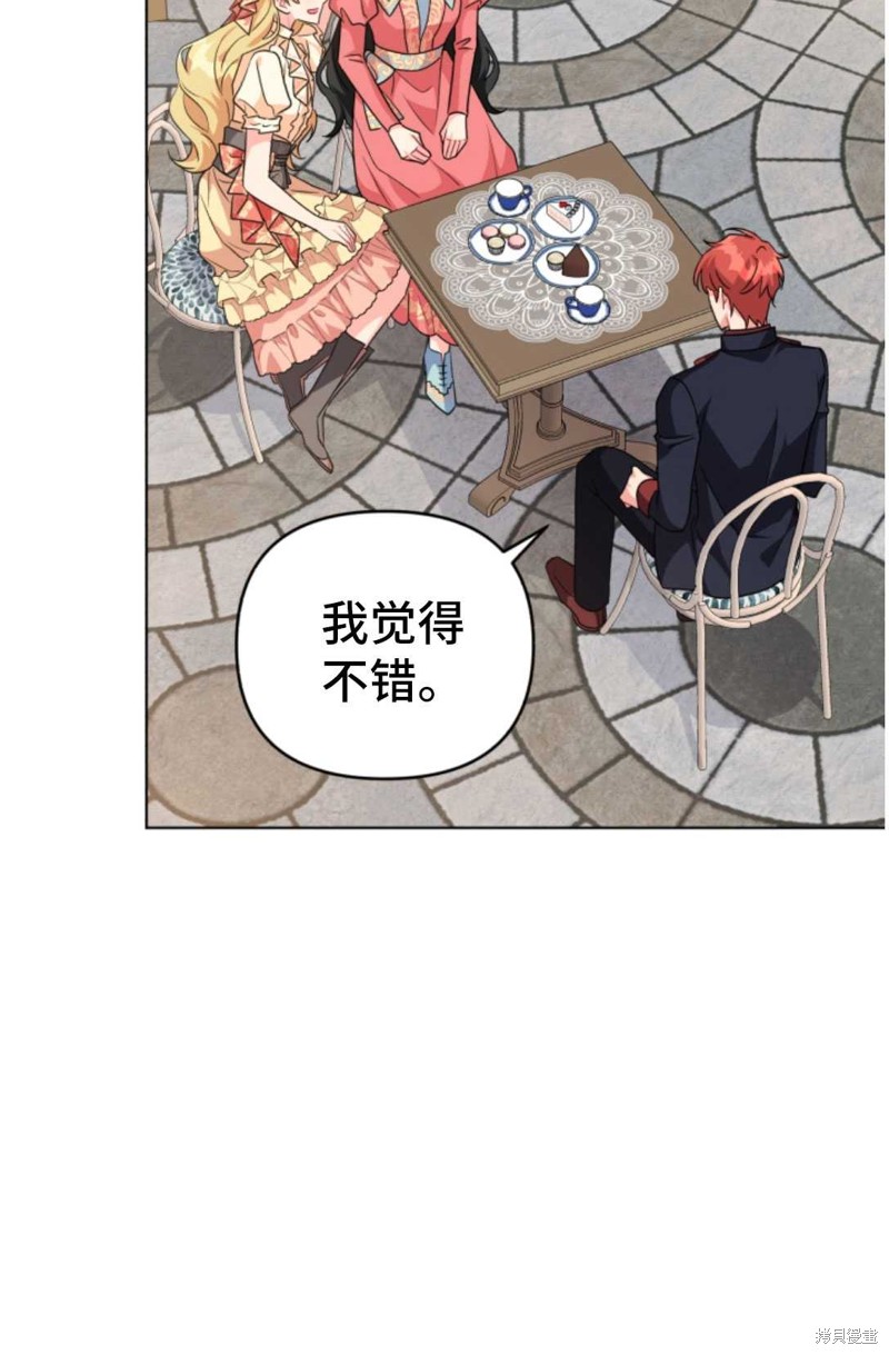 《我被反派求婚了》漫画最新章节第16话免费下拉式在线观看章节第【11】张图片