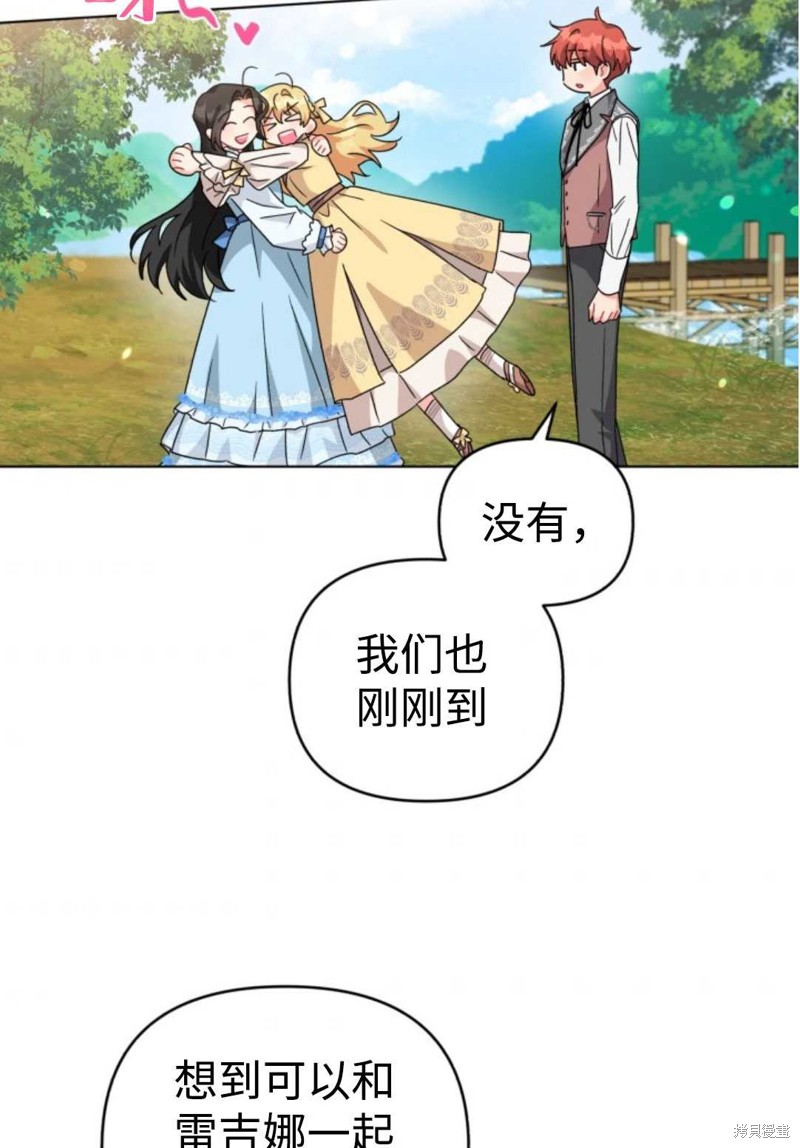 《我被反派求婚了》漫画最新章节第21话免费下拉式在线观看章节第【34】张图片