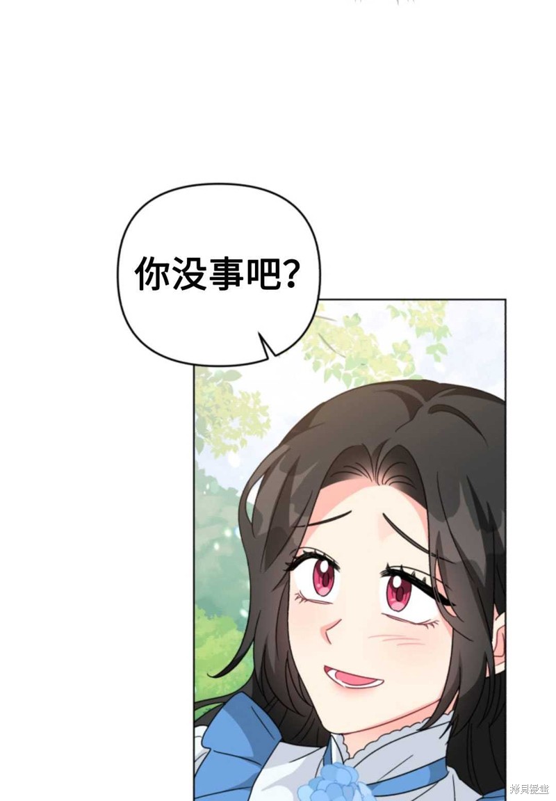 《我被反派求婚了》漫画最新章节第21话免费下拉式在线观看章节第【47】张图片