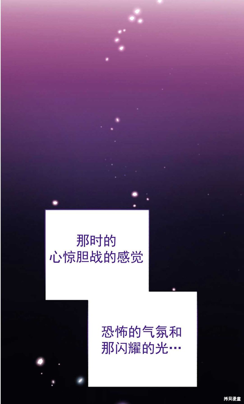 《我被反派求婚了》漫画最新章节第17话免费下拉式在线观看章节第【9】张图片